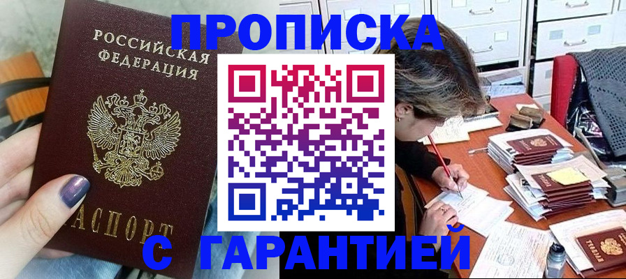 где прописаться в Жигулёвске