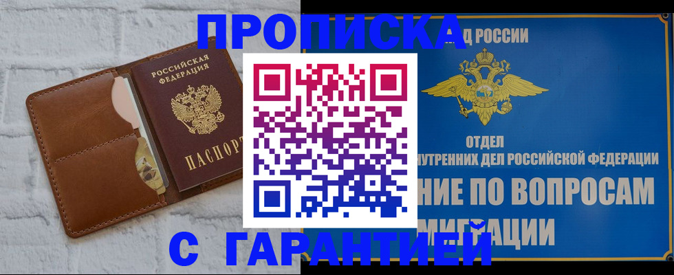 временная регистрация адрес в Жигулёвске