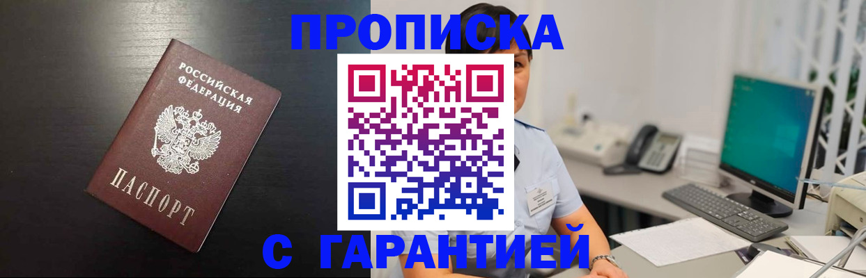 прописка для военкомата в Жигулёвске