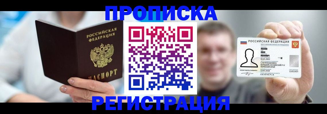 миграционный учет в Жигулёвске