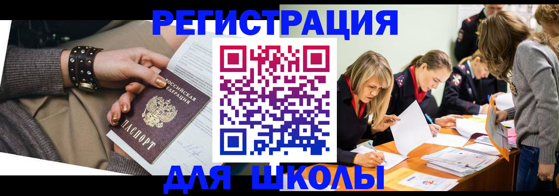 прописка от собственника в Жигулёвске